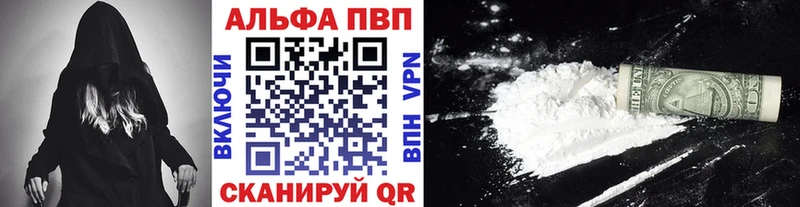 Alfa_PVP VHQ  Кудымкар 
